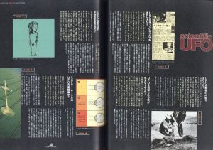 「 アイディー・ジャパン 1992 / 11 No.14 / 編集・発行：吉澤 潔」画像3