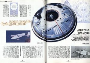 「 アイディー・ジャパン 1992 / 11 No.14 / 編集・発行：吉澤 潔」画像4