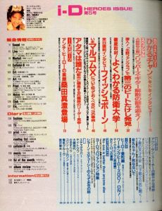 「 アイディー・ジャパン 1992/2 / 編集・発行：吉澤 潔」画像1