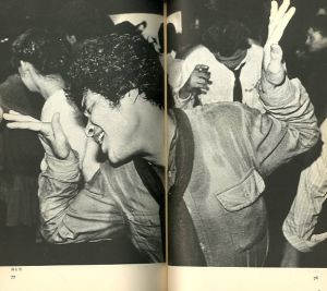 「ディスコロジー / 写真：渡辺克巳　装丁：杉浦康平　鈴木一誌」画像1