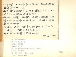 「白い風 / 川上清」画像4