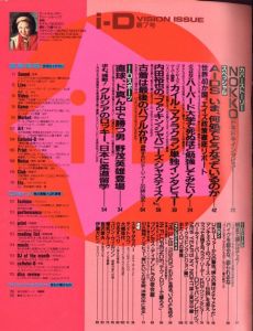 「 アイディー・ジャパン 1992 / 4 No.7 / 発行・編集：吉澤 潔」画像1