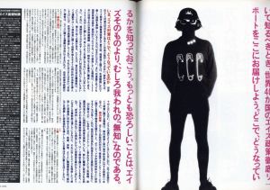 「 アイディー・ジャパン 1992 / 4 No.7 / 発行・編集：吉澤 潔」画像3