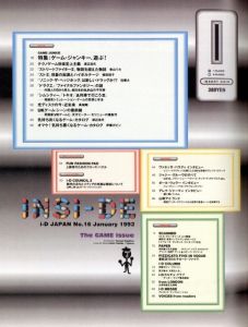 「 アイディー・ジャパン 1993/1 No.16 / 編集・発行：吉澤 潔」画像1