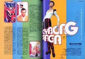 「 アイディー・ジャパン The CYBORG Issue / Dec. 1992 No.15 / アート・ディレクション：タイクーングラフィックス」画像2