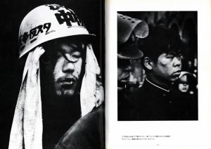 「戦後の若者たち / 福島菊次郎」画像1