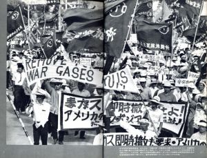 「沖縄 《百万県民の苦悩と抵抗》 / 編：沖縄革新共闘会議　写真：平良孝七」画像2