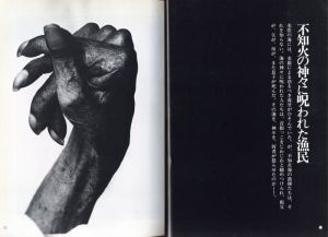 「【献呈サイン】水俣　終わりなき30年 ー原点から転生へ / 桑原史成」画像3