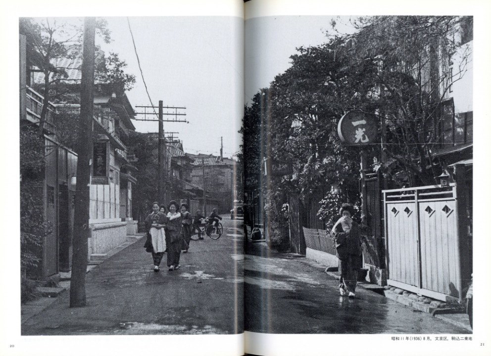 痛恨の昭和 / 石川光陽 | 小宮山書店 KOMIYAMA TOKYO | 神保町