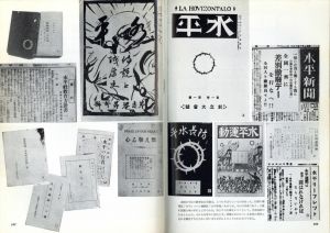 「写真記録・水平社五十年史 / 部落解放同盟中央本部」画像2