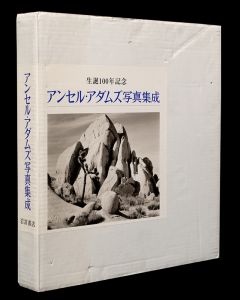 「生誕100年記念　アンセル・アダムズ写真集成 / 写真：アンセル・アダムズ　解説：ジョン・シャーカフスキー」画像1