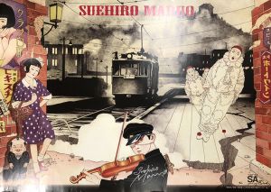 薔薇色ノ怪物 サイン入りポスター / 丸尾末広
