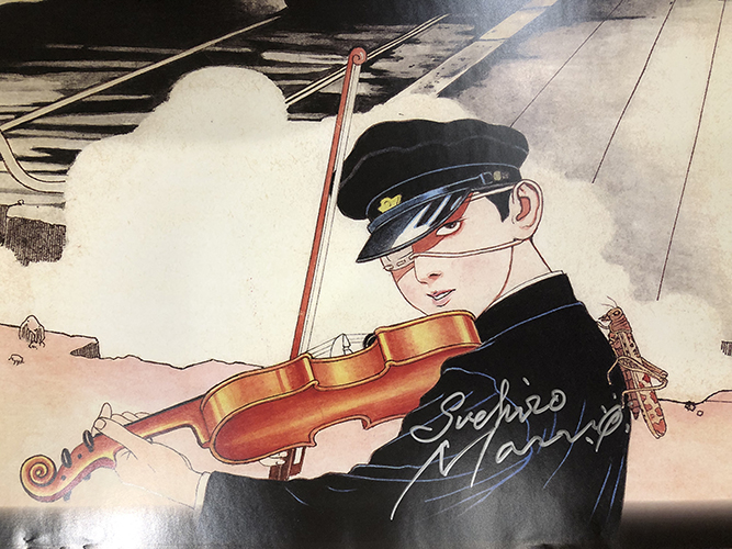 薔薇色ノ怪物 サイン入りポスター / 丸尾末広 | 小宮山書店 KOMIYAMA