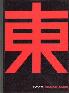 東京／写真・レイアウト・図版解説・装丁：ウィリアム・クライン　序文：モーリス・パンゲ（TOKYO／Photo, Page Layout, Text about illustrations, Total Design: William Klein  Preface: Maurice Pinguet)のサムネール