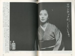 「糸井重里全仕事　広告批評の別冊③ / 編：天野祐吉」画像2