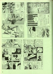 「デザイン 1 No.129 / 編集長: 金子喬彦」画像3