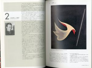 「開館10周年記念展 岡本太郎の絵画 / 川崎市岡本太郎美術館」画像2