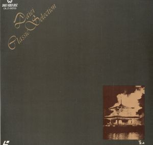 「炎上」監督：市川崑／三島由紀夫（Laser disc 