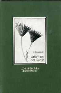 Urformen der Kunst: Die bibliophilen Taschenbucher／カール・ブロスフェルト（Urformen der Kunst: Die bibliophilen Taschenbucher／Karl Blossfeldt)のサムネール