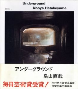 アンダーグラウンド／畠山直哉（Underground／Naoya Hatakeyama)のサムネール