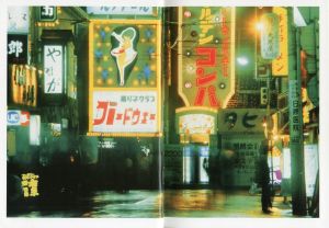 「Tokyo-Yokosuka 1976-1983 / Photo: Greg Girard」画像1