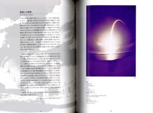 「手のなかの空  奈良原一高  1954-2004 / 奈良原一高」画像4