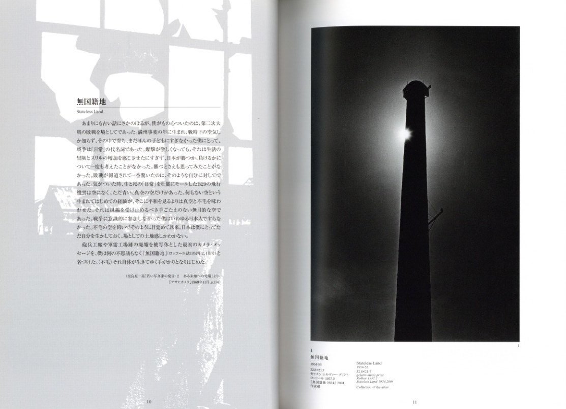 手のなかの空 奈良原一高 1954-2004 / 奈良原一高 | 小宮山書店 