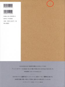 「木村伊兵衛のパリ / 写真: 木村伊兵衛　文：田沼武能、金子隆一、今橋映子、マーティン・パー」画像6