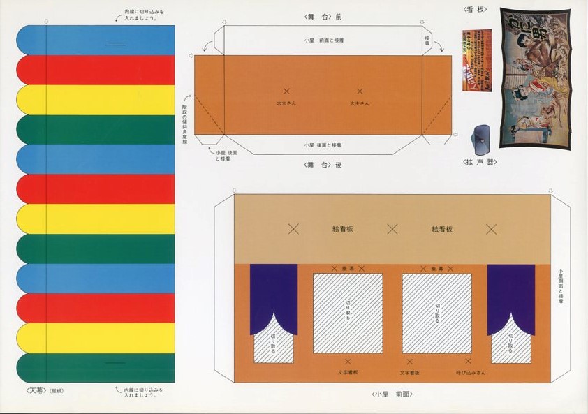 オール見世物 / 興行主: カルロス山崎 | 小宮山書店 KOMIYAMA