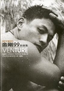 VENTURE 金剛99影像集 / 杜達雄