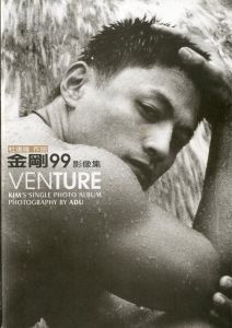 VENTURE 金剛99影像集のサムネール