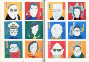 「和田誠 肖像画集　PEOPLE 2 / 著: 和田誠」画像3