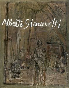 アルベルト・ジャコメッティ／アルベルト・ジャコメッティ（Alberto Giacometti／Alberto Giacometti )のサムネール