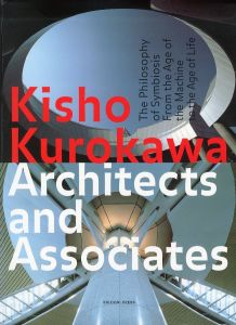 Kisho kurokawa architects and associates / 黒川紀章