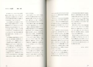 「天翔る詩想　ジャン・コクトー / 著：野村和市　編：竹内幸絵　解説：横尾忠則」画像1