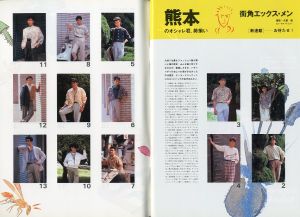 「X-MEN No.7　1985年 7/8月号 / 表紙絵: 金子國義 A.D: 清水正己」画像5