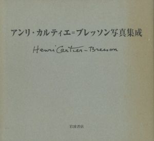 「Henri Cartier-Bresson / Henri Cartier-Bresson」画像2