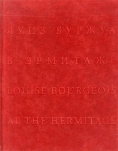 Louise Bourgeois at the Hermitageのサムネール