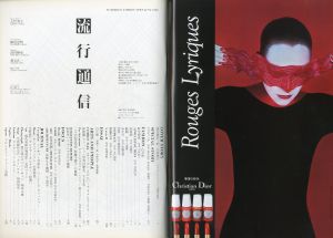 「流行通信  1980 / 6 No.197 / A.D 横尾 忠則 デザイナー:  湯村輝彦」画像1