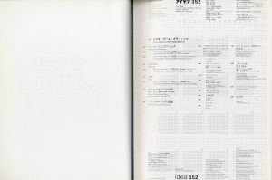 「idea アイデア No.352  VIDEO GAME GRAPHIC / 編集長: 室賀清徳」画像1