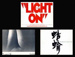 to camp1-3　3冊セット　LIGHT ON / SNAKE / 蛞蝓（なめくじ）のサムネール