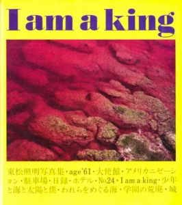 「I am a king / 写真：東松照明　解説：桑原甲子雄」画像2