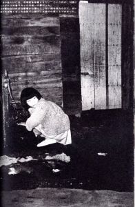 「ピカドン ある原爆被災者の記録 / 福島 菊次郎」画像2