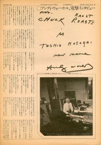 「STUDIO VOICE 1980 No.58 / 表紙：宇野亜喜良　インタビュー：アンディウォーホル」画像1