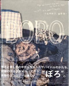 BORO つぎ、はぎ、いかす。青森のぼろ文化／著：小出由紀子, 都築響一（／Author: Yukiko Koide, Kyoichi Tsuzuki)のサムネール