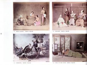 「日本写真史1840-1945 / 編:日本写真家協会」画像1