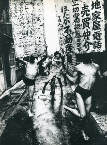 「東京 / 写真・レイアウト・図版解説・装丁：ウィリアム・クライン　序文：モーリス・パンゲ」画像2