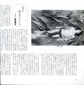 「写真家100人　顔と作品 / 毎日新聞社」画像3