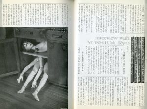 「TH series no.19　ドール 人形の冷たい皮膚の魅惑 / 作家：吉田良, 澁澤龍彦」画像1