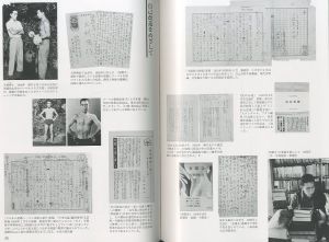 「生誕80年・没後35年記念展 三島由紀夫 ドラマティックヒストリー /  神奈川文学振興会」画像1